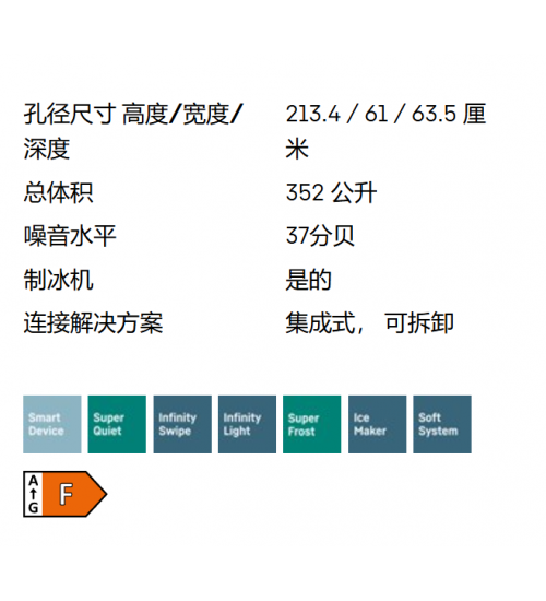 LIEBHERR利勃海尔EGN 9271嵌入式冷冻冰箱 无霜